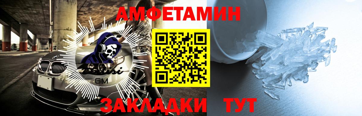 АМФЕТАМИН VHQ Краснодар