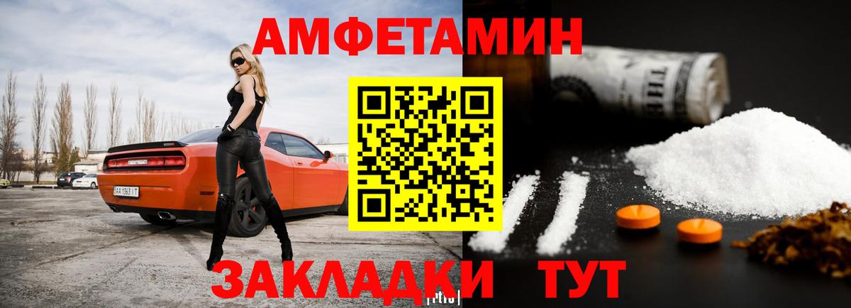 Краснодар  АМФЕТАМИН 97%  АМФ  Вход с VPN 