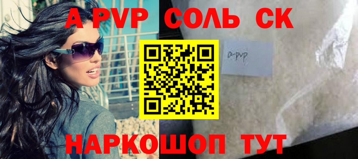 Alpha PVP СК Краснодар