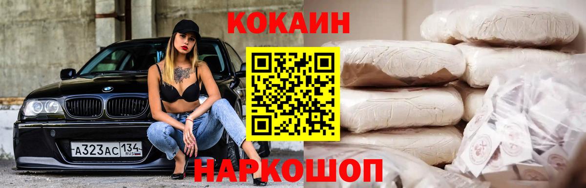 КОКАИН Эквадор Краснодар