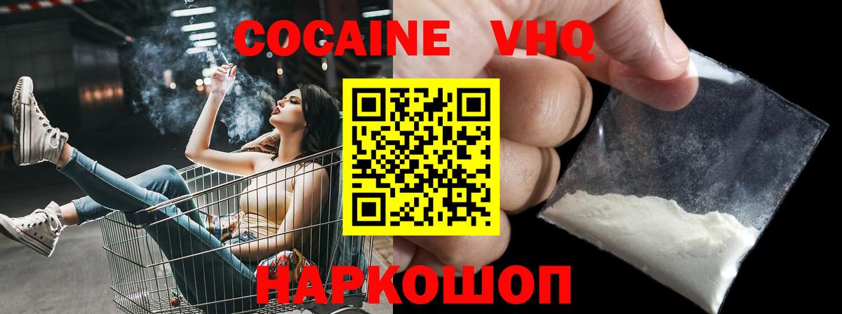 Кокаин Перу Краснодар