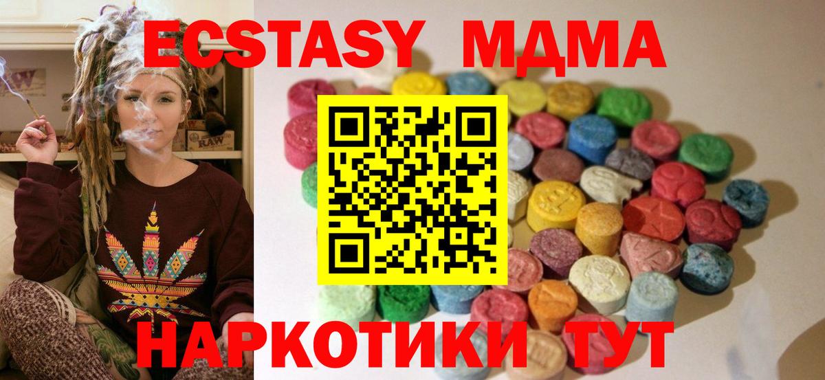 Ecstasy таблы Краснодар