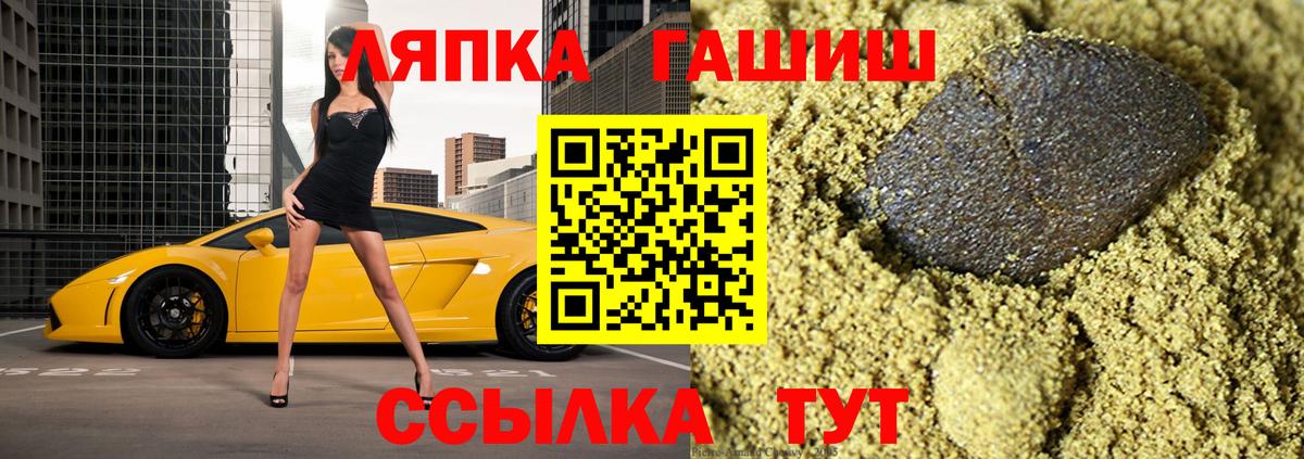 ГАШИШ Cannabis Краснодар