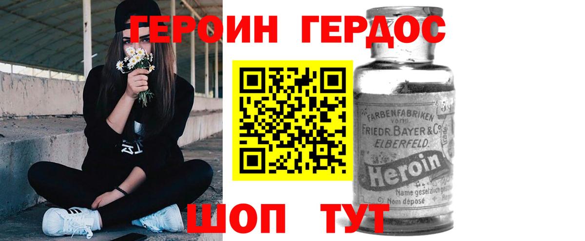 Героин  Вход с VPN  Краснодар  ГЕРОИН VHQ 