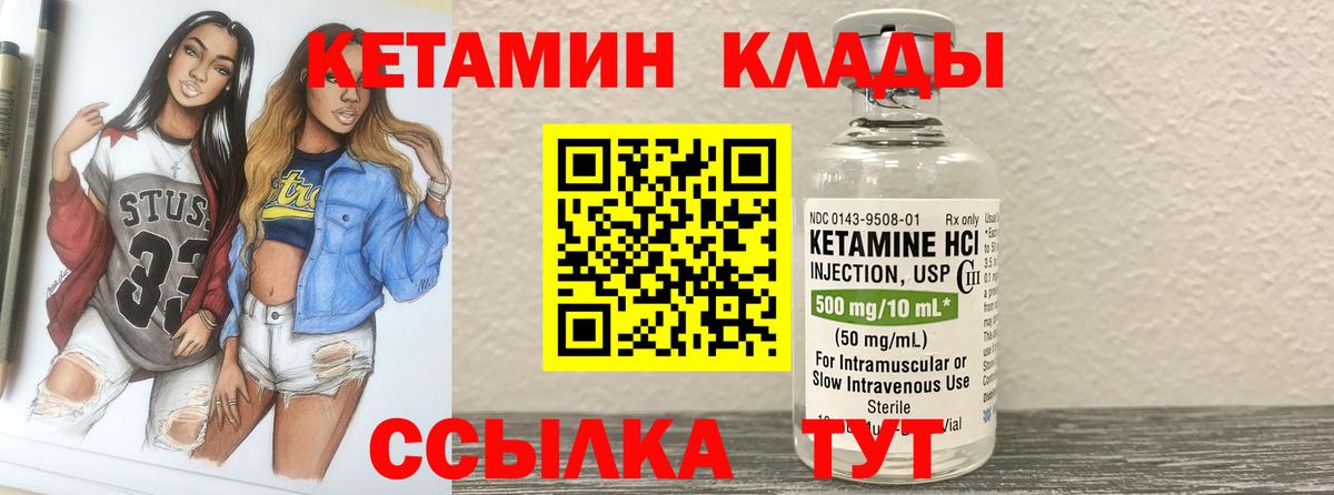 Кетамин VHQ  Кетамин ketamine  Краснодар  Вход с VPN 