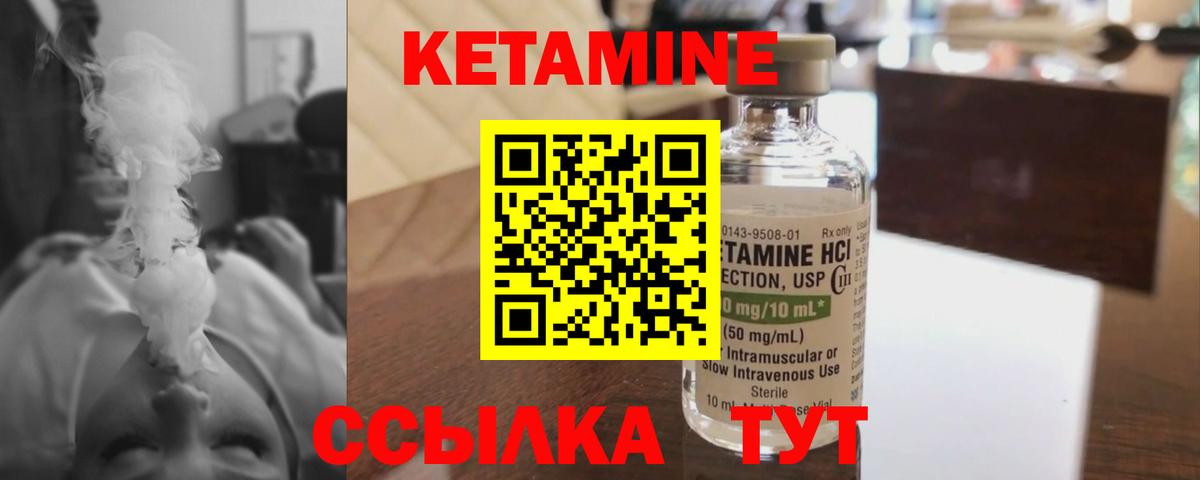 Кетамин VHQ Краснодар