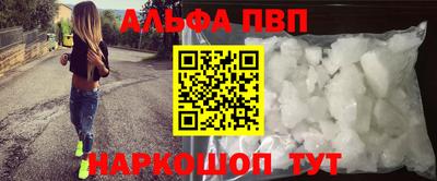 соль ск Апшеронск