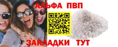 соль ск Апшеронск