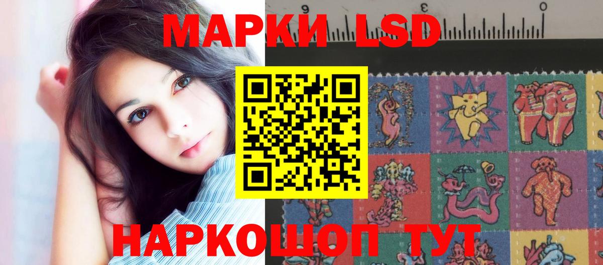 LSD-25 экстази кислота  LSD-25 экстази  Лсд 25 экстази кислота  Краснодар 