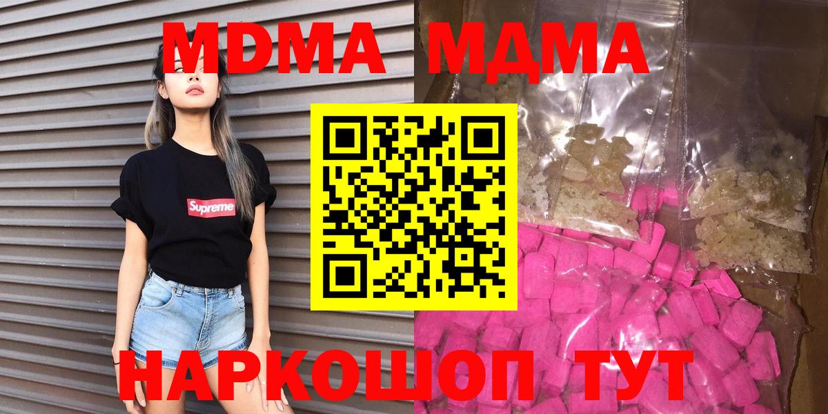 MDMA Molly Краснодар