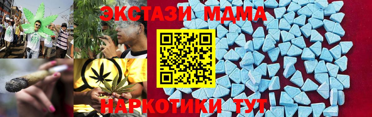 Краснодар  MDMA  Вход с VPN  МДМА crystal  MDMA кристаллы 