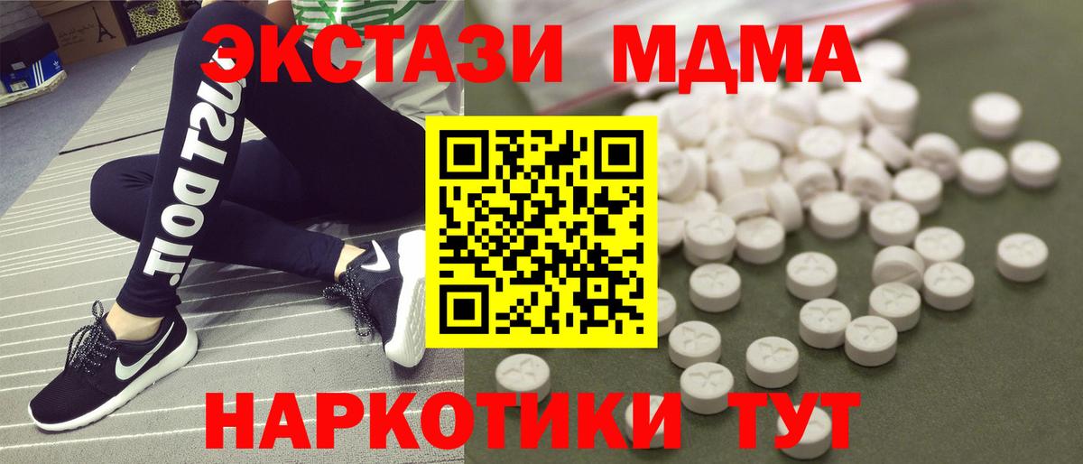 МДМА кристаллы  Краснодар  MDMA кристаллы 