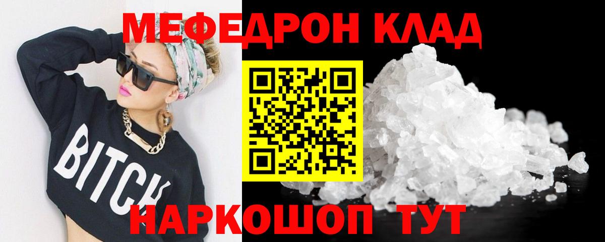МАРИХУАНА  Cocaine  Краснодар  Вход с VPN  МЕФ  