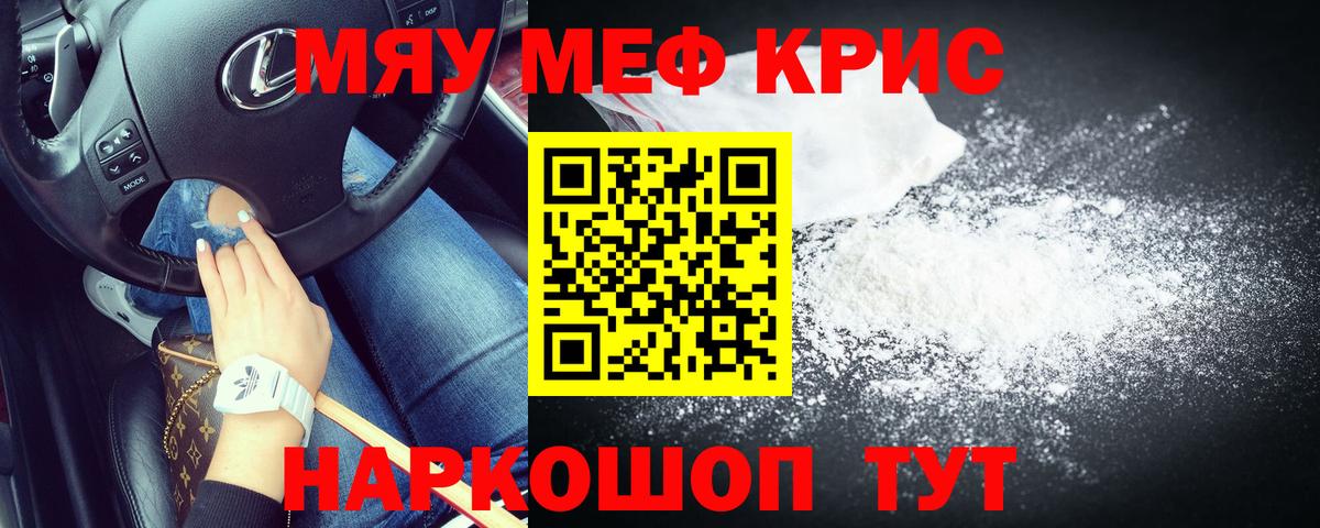 Краснодар  Мефедрон мяу мяу  Мефедрон  Вход с VPN 
