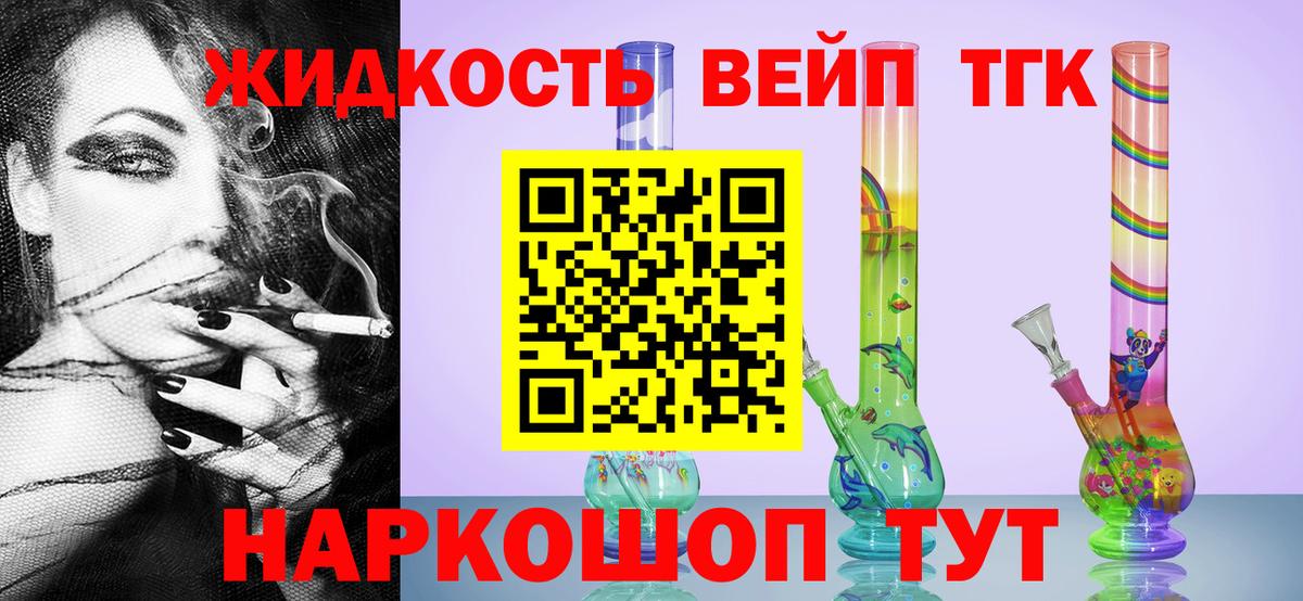 Краснодар  ТГК Wax  магазин продажи   Вход с VPN  ТГК гашишное масло 